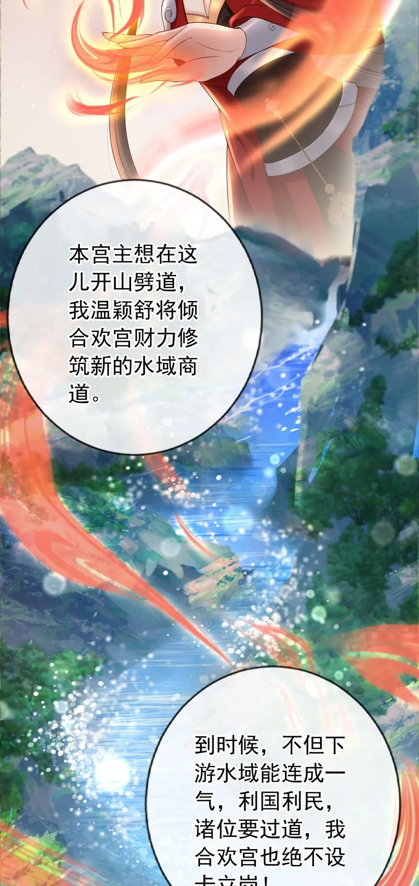 029 药要抹到最深处 第13页
