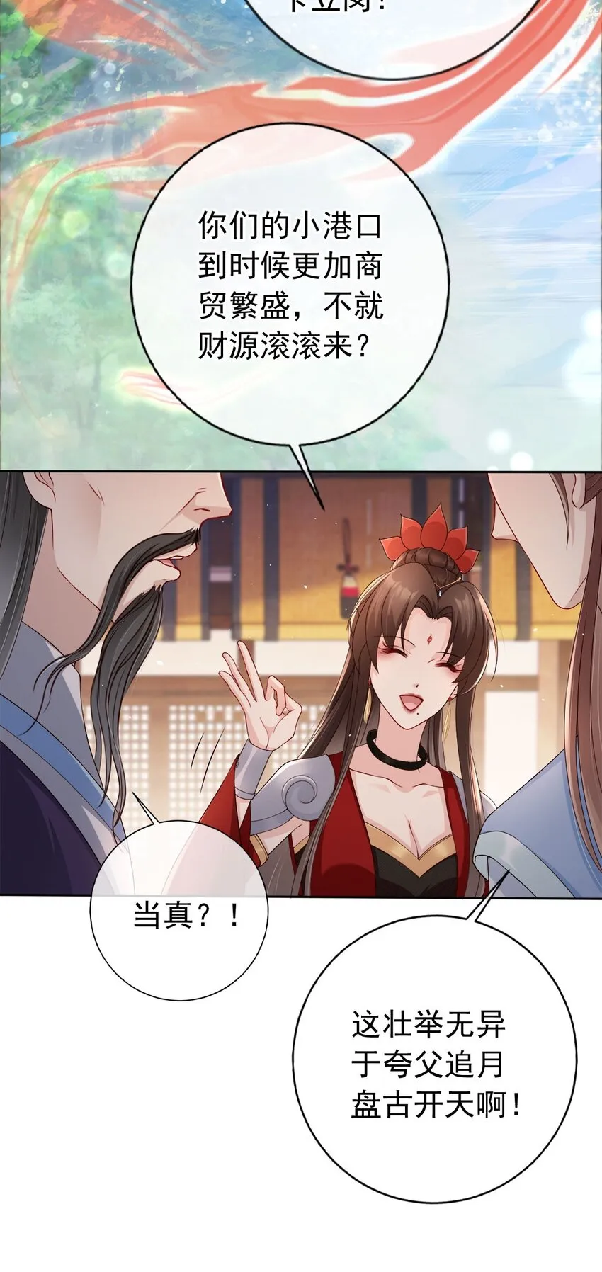 029 药要抹到最深处 第14页