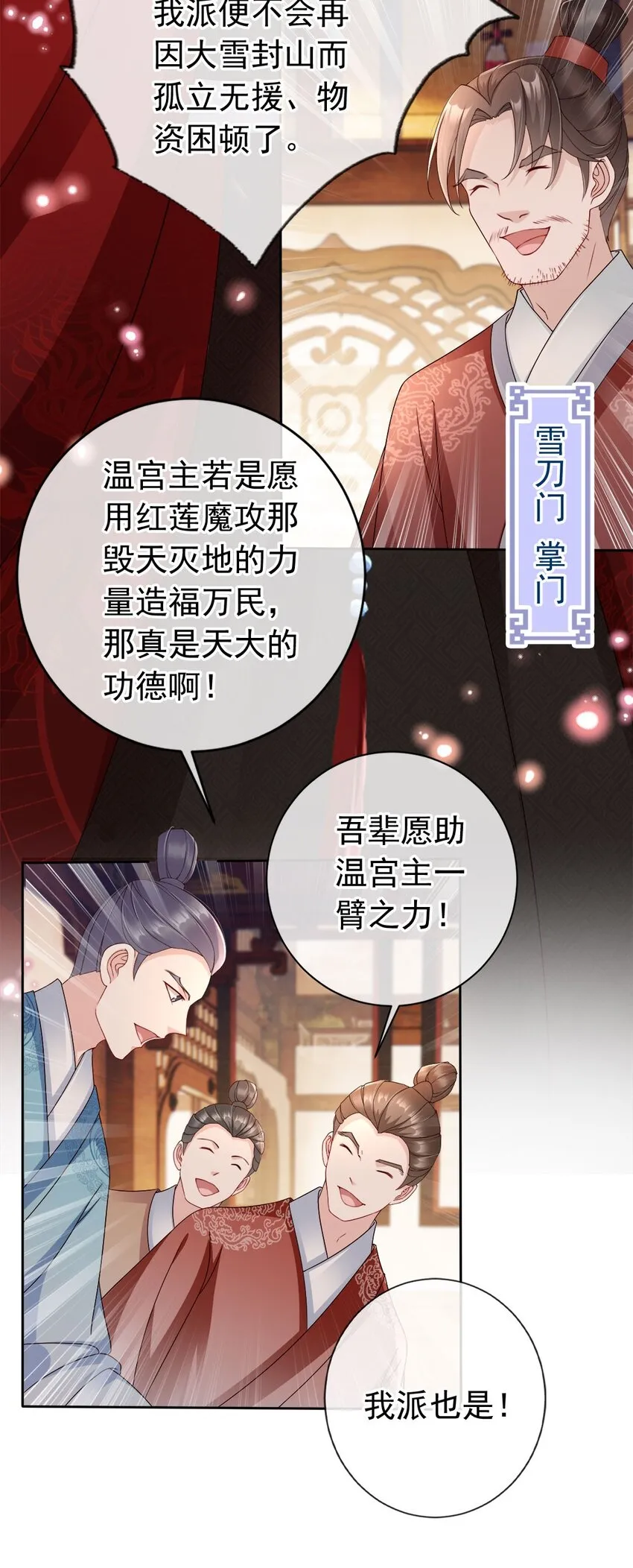 029 药要抹到最深处 第16页