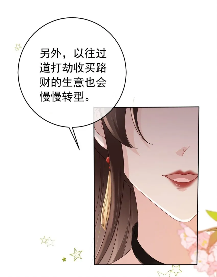 029 药要抹到最深处 第17页