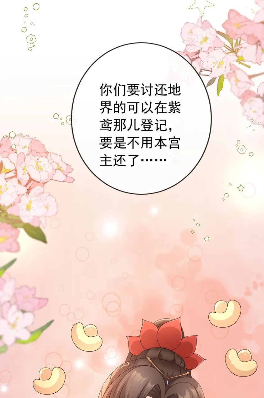 029 药要抹到最深处 第18页