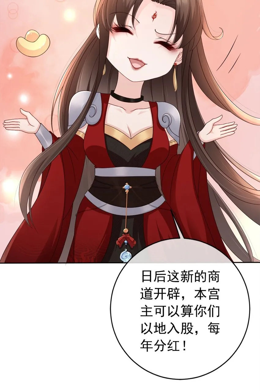 029 药要抹到最深处 第19页