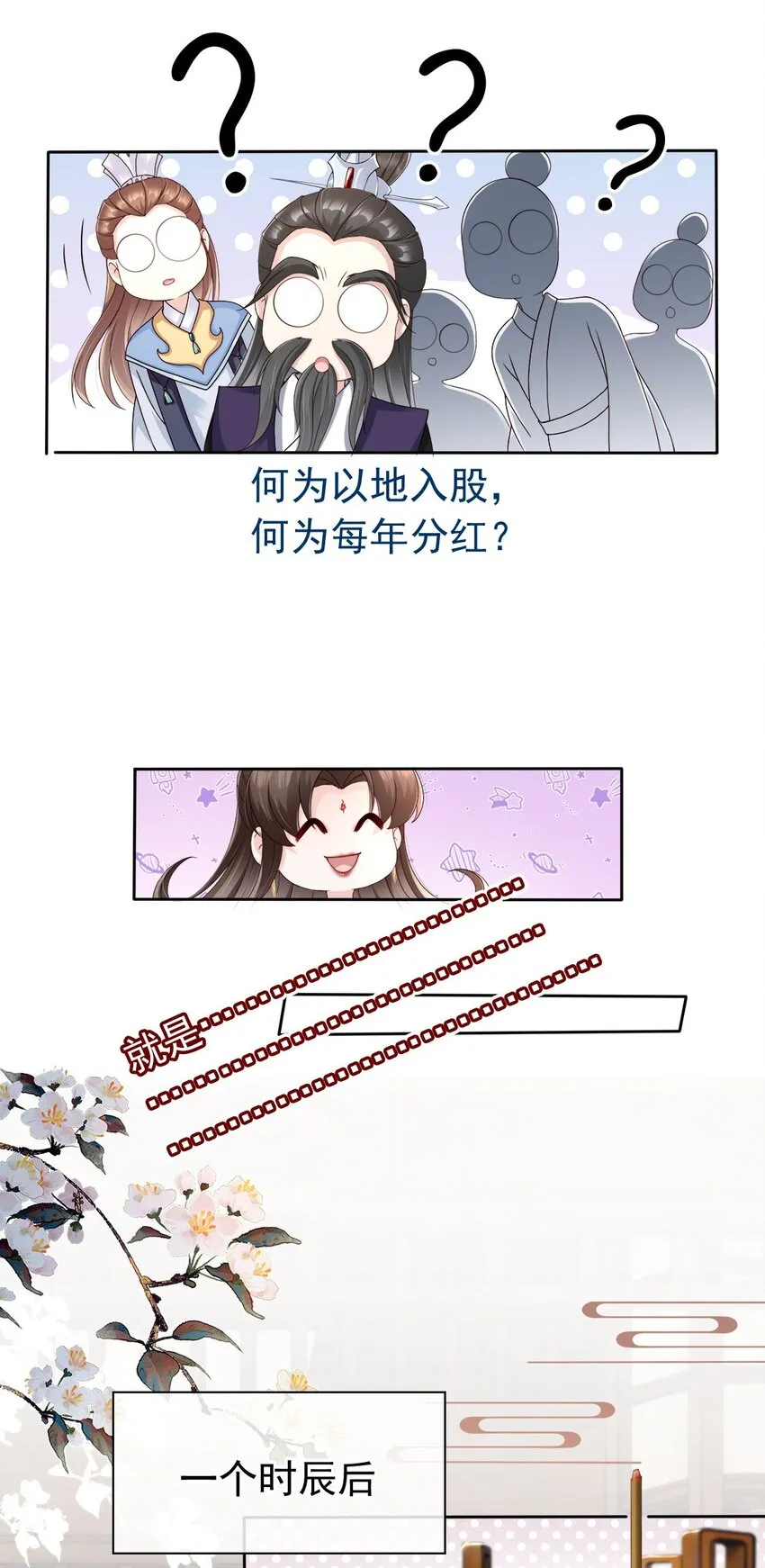 029 药要抹到最深处 第20页