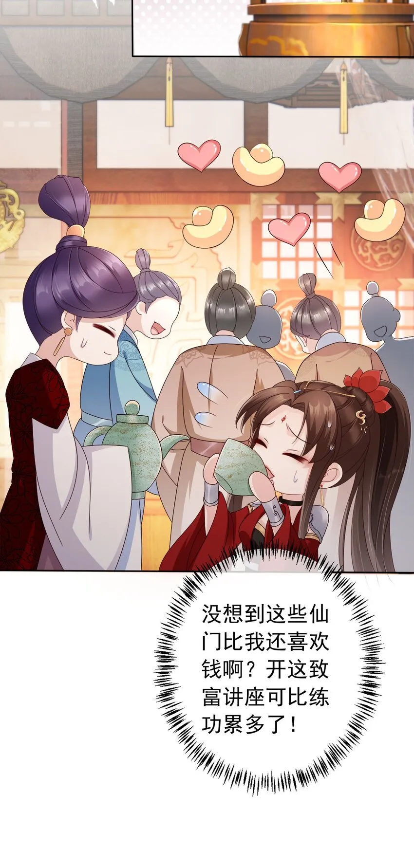 029 药要抹到最深处 第21页