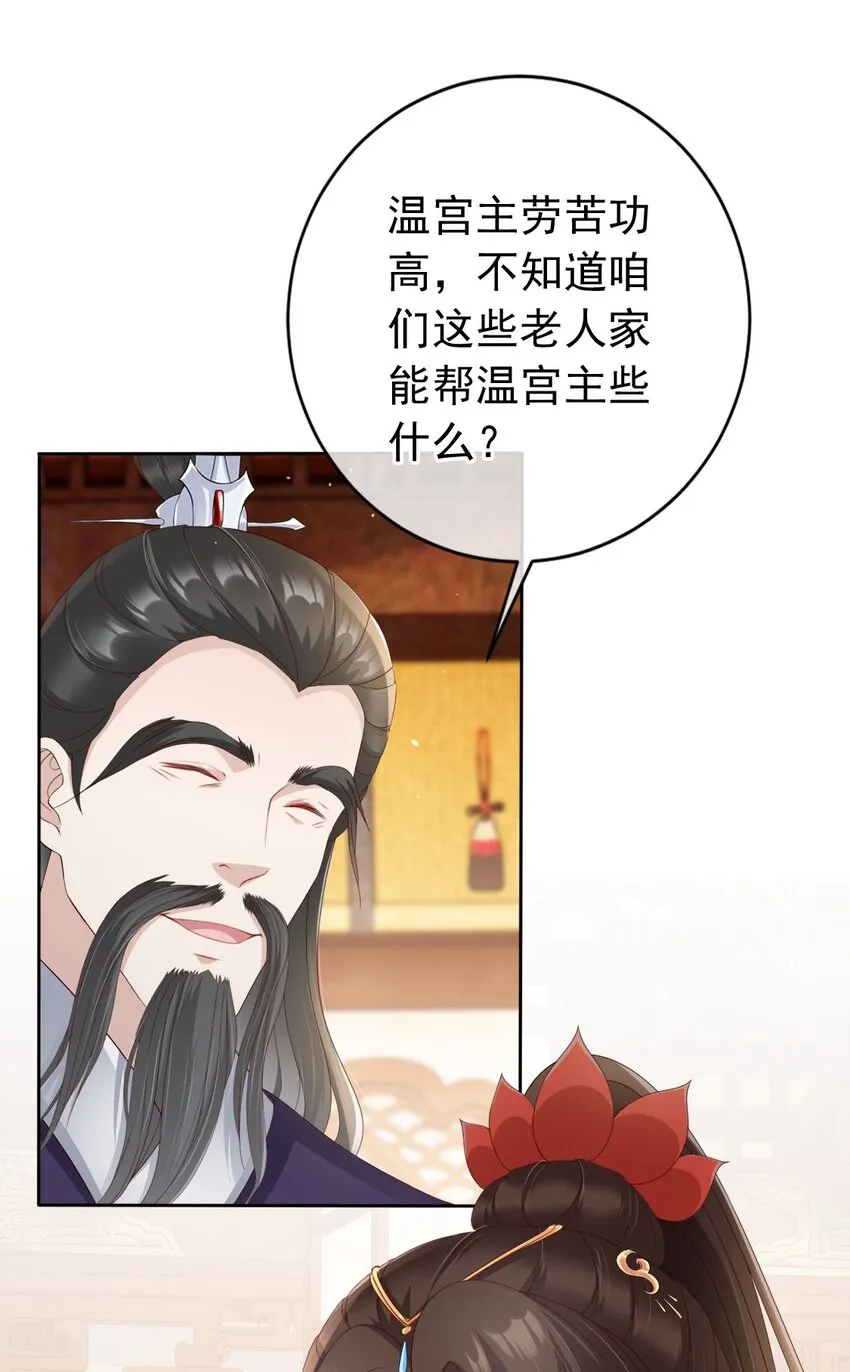 029 药要抹到最深处 第22页