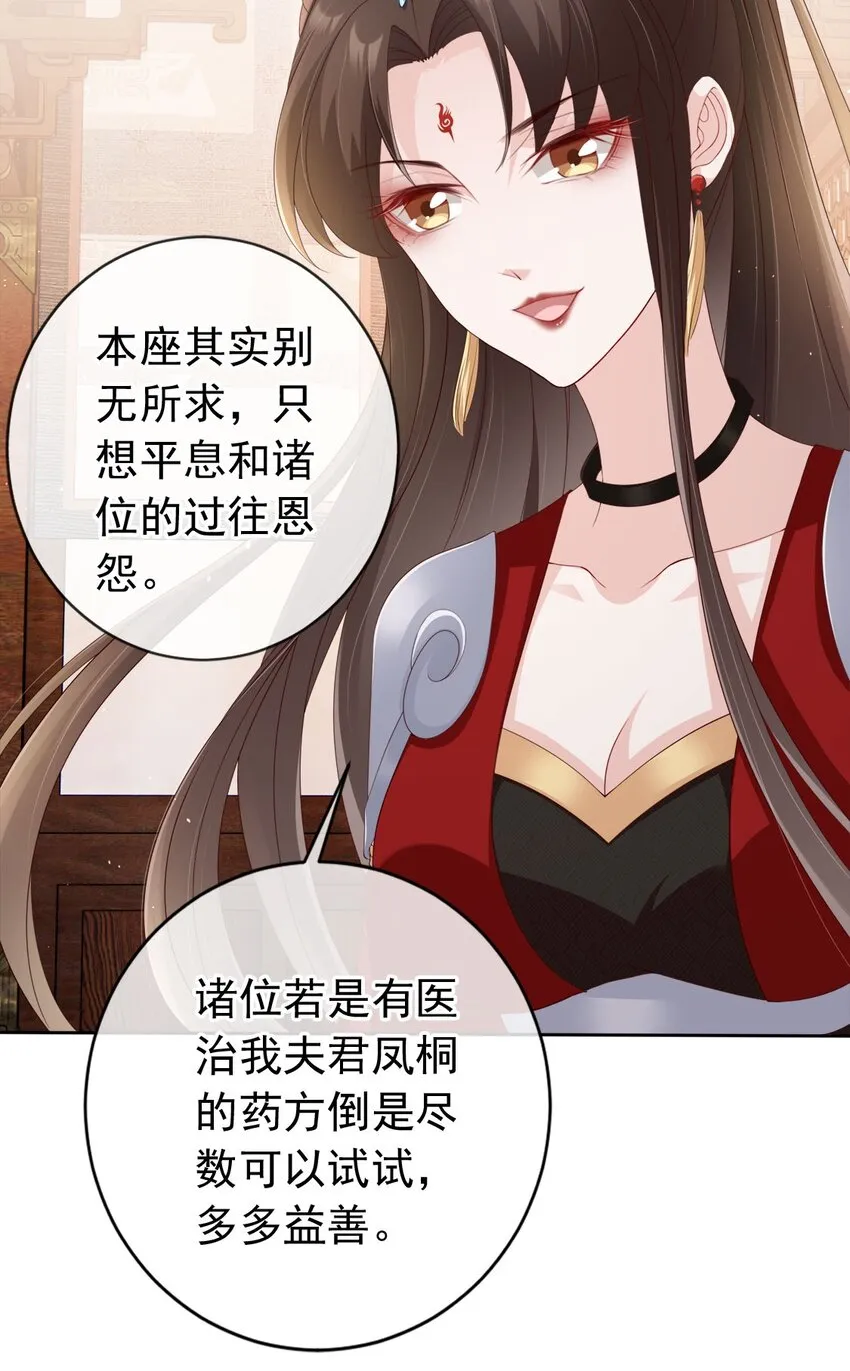 029 药要抹到最深处 第23页