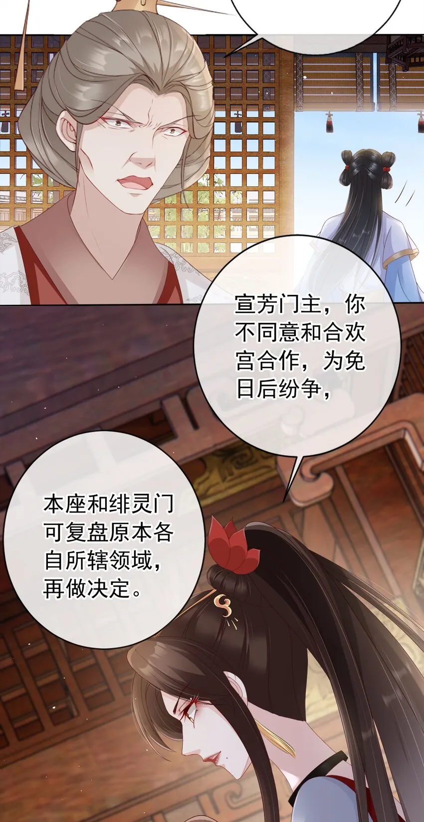 029 药要抹到最深处 第25页