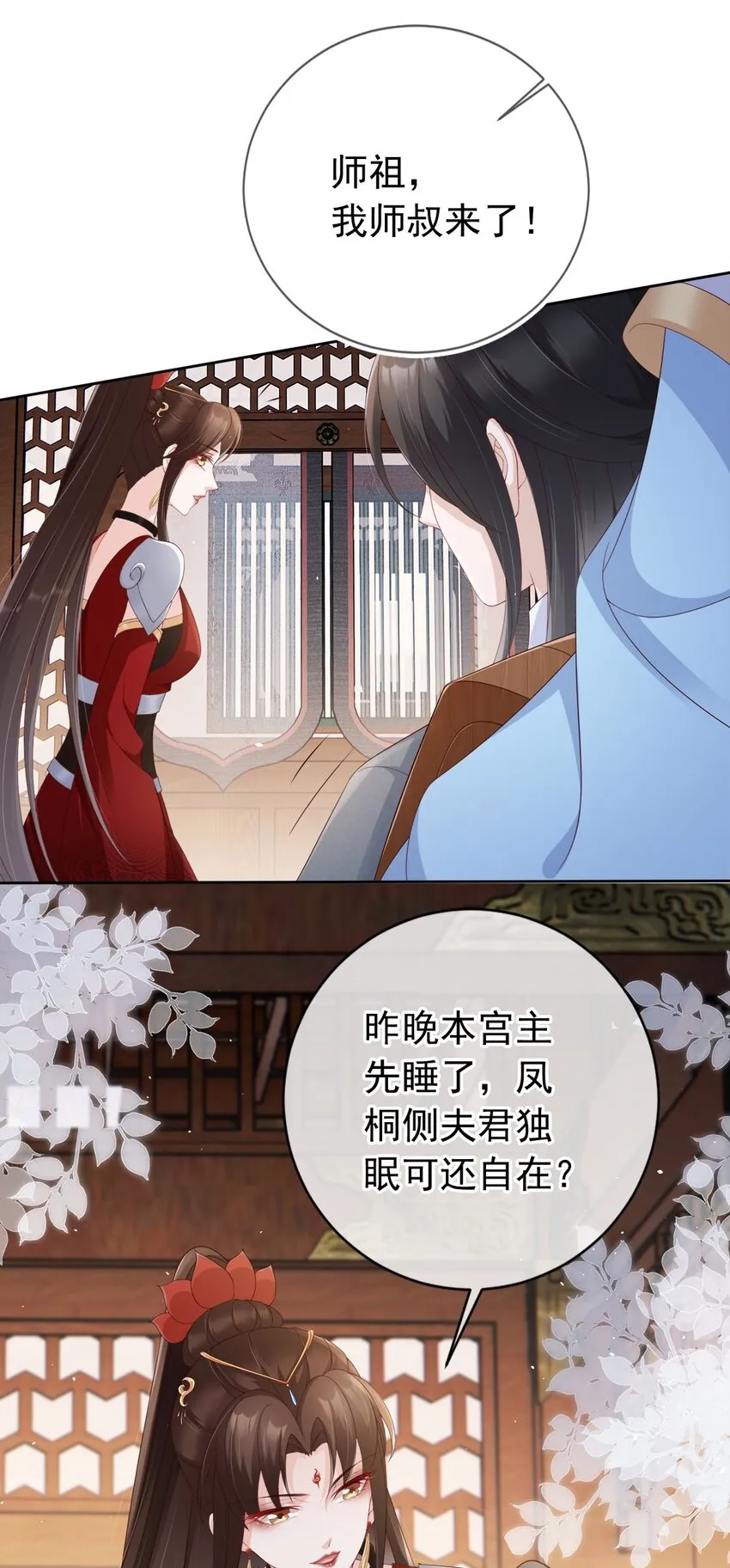 029 药要抹到最深处 第27页