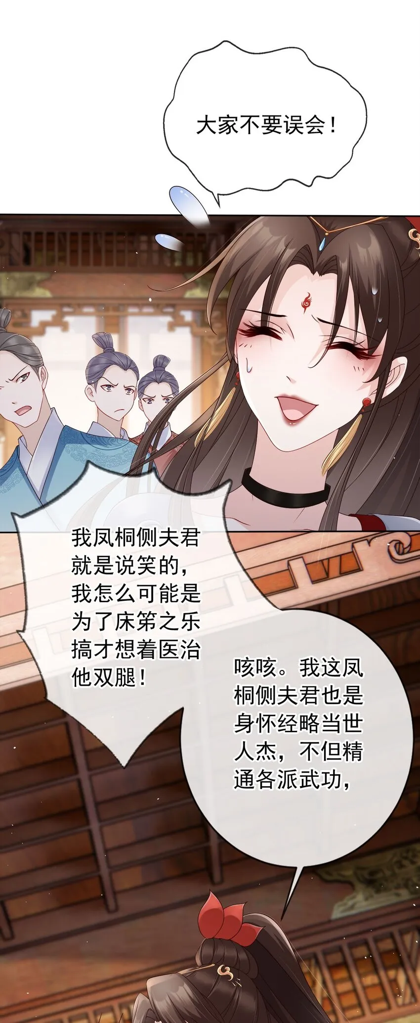 029 药要抹到最深处 第30页