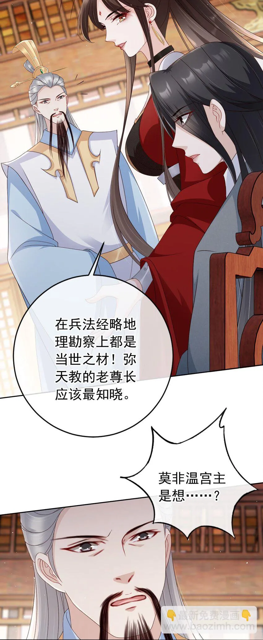 029 药要抹到最深处 第31页