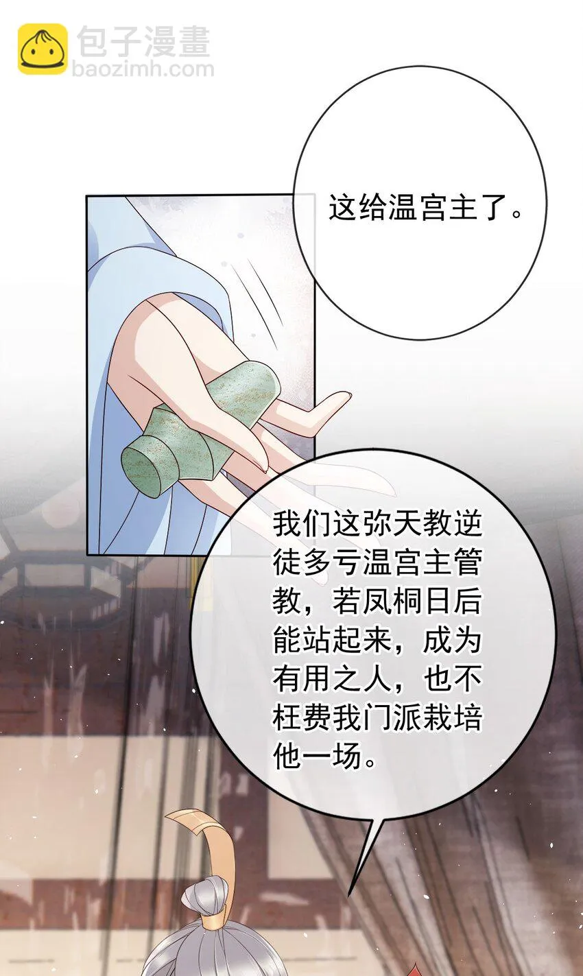 029 药要抹到最深处 第35页