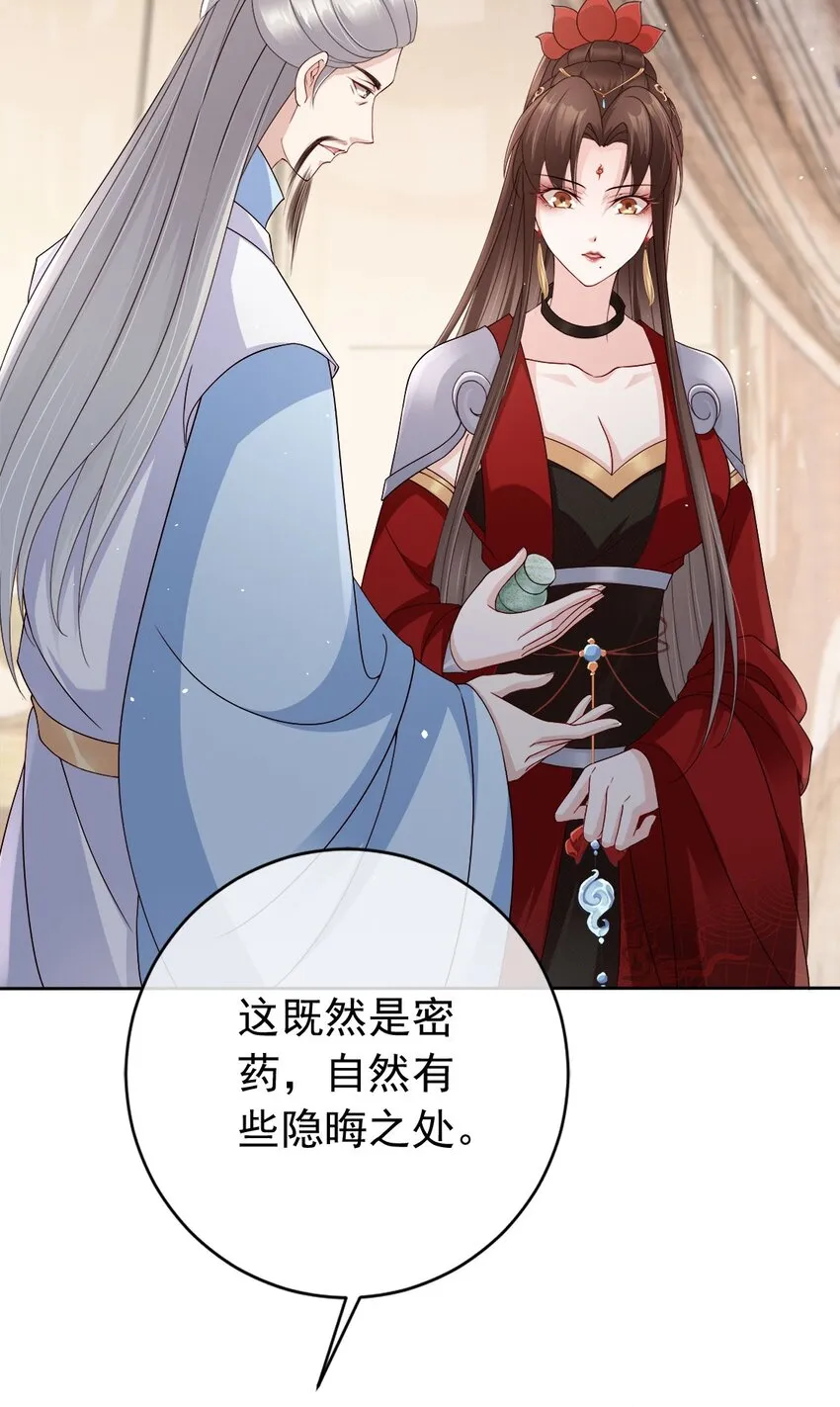 029 药要抹到最深处 第36页