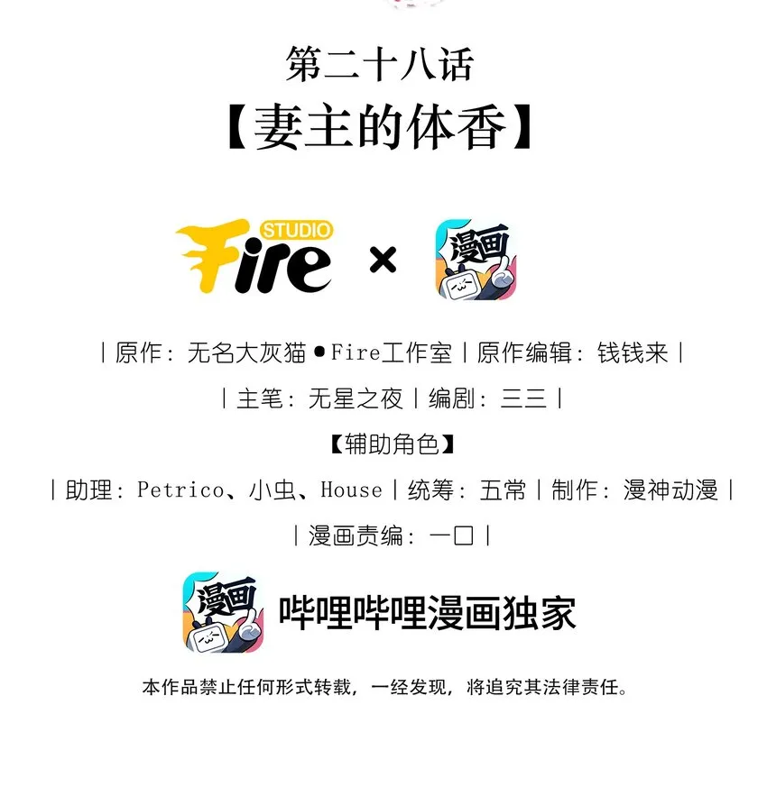 028 妻主的体香 第2页