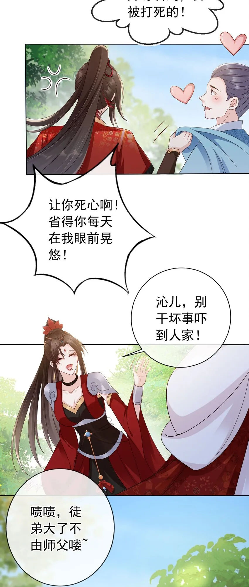 028 妻主的体香 第4页