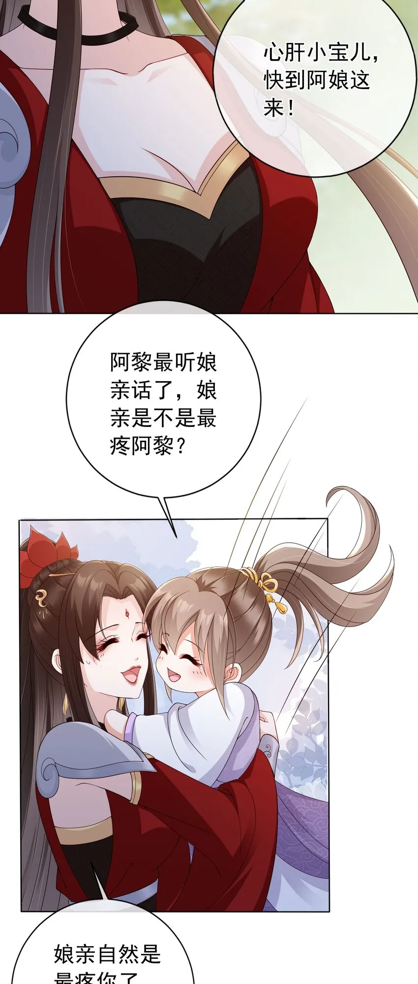 028 妻主的体香 第6页