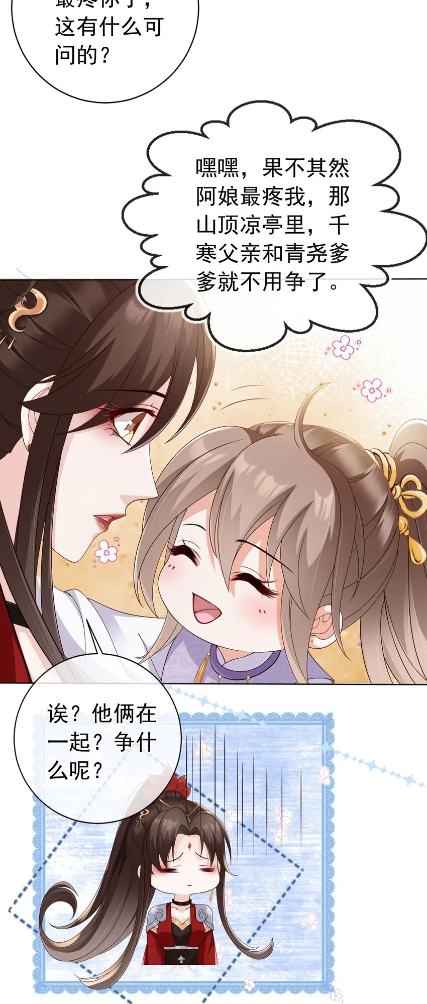 028 妻主的体香 第7页