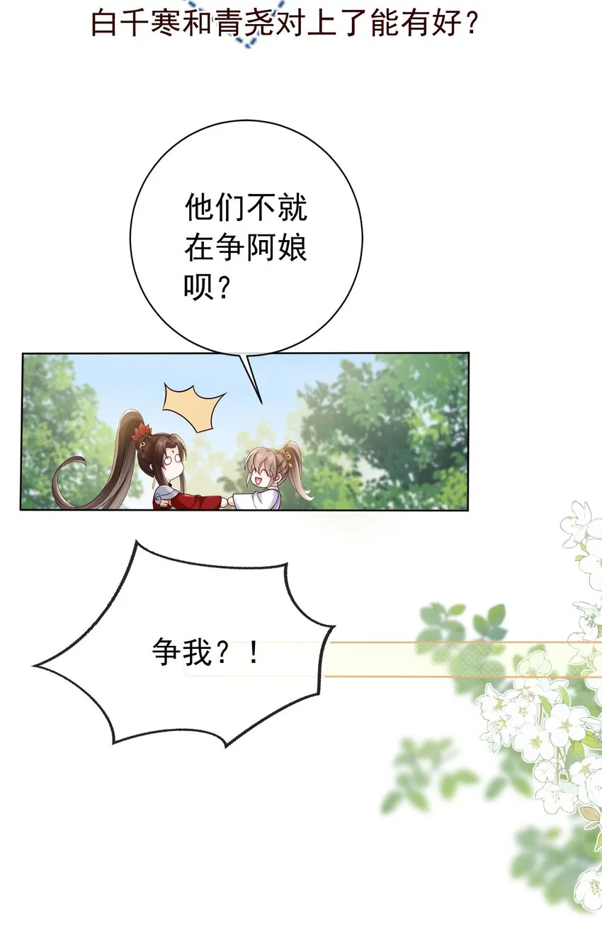 028 妻主的体香 第8页