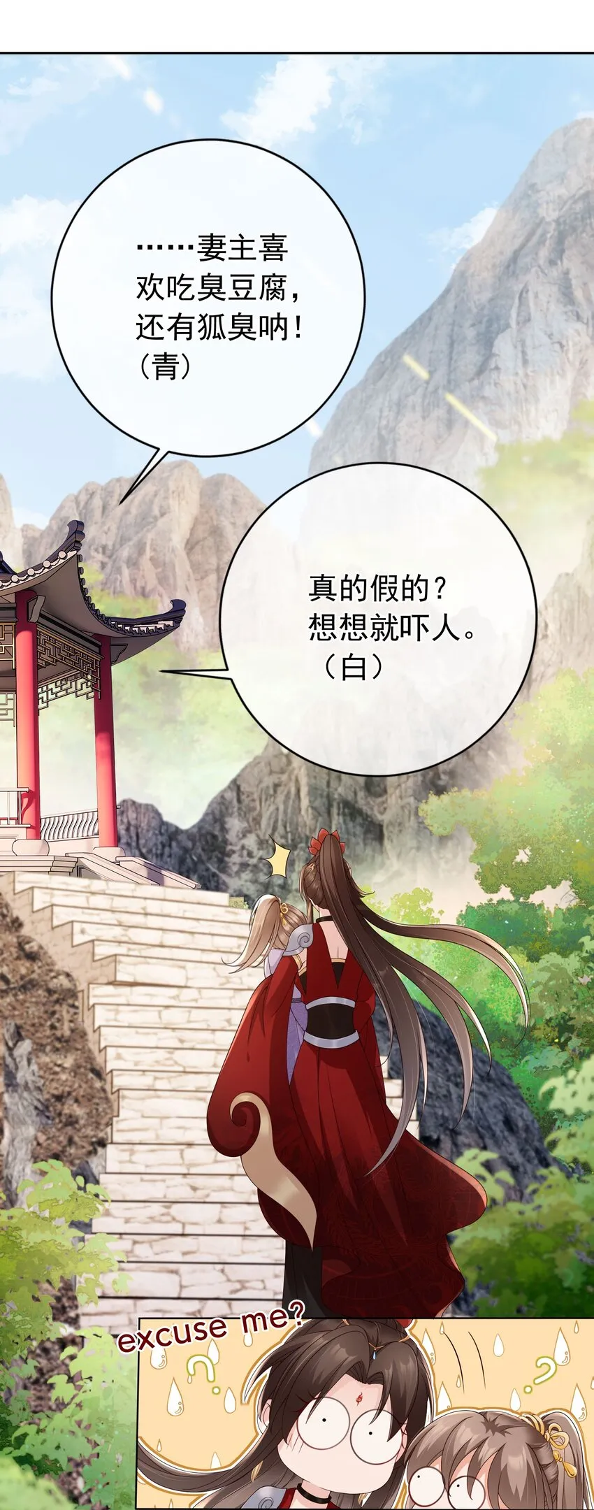028 妻主的体香 第9页