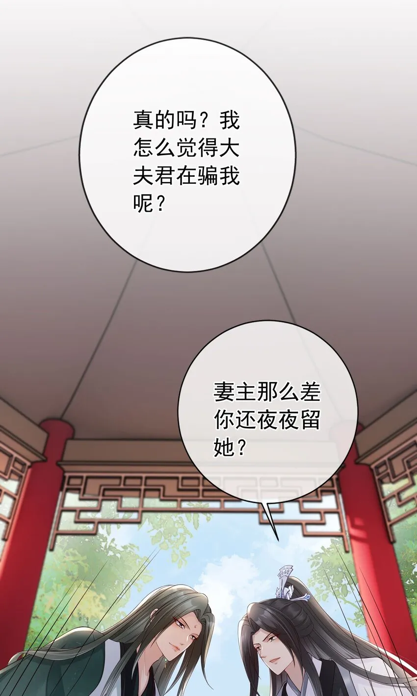 028 妻主的体香 第13页