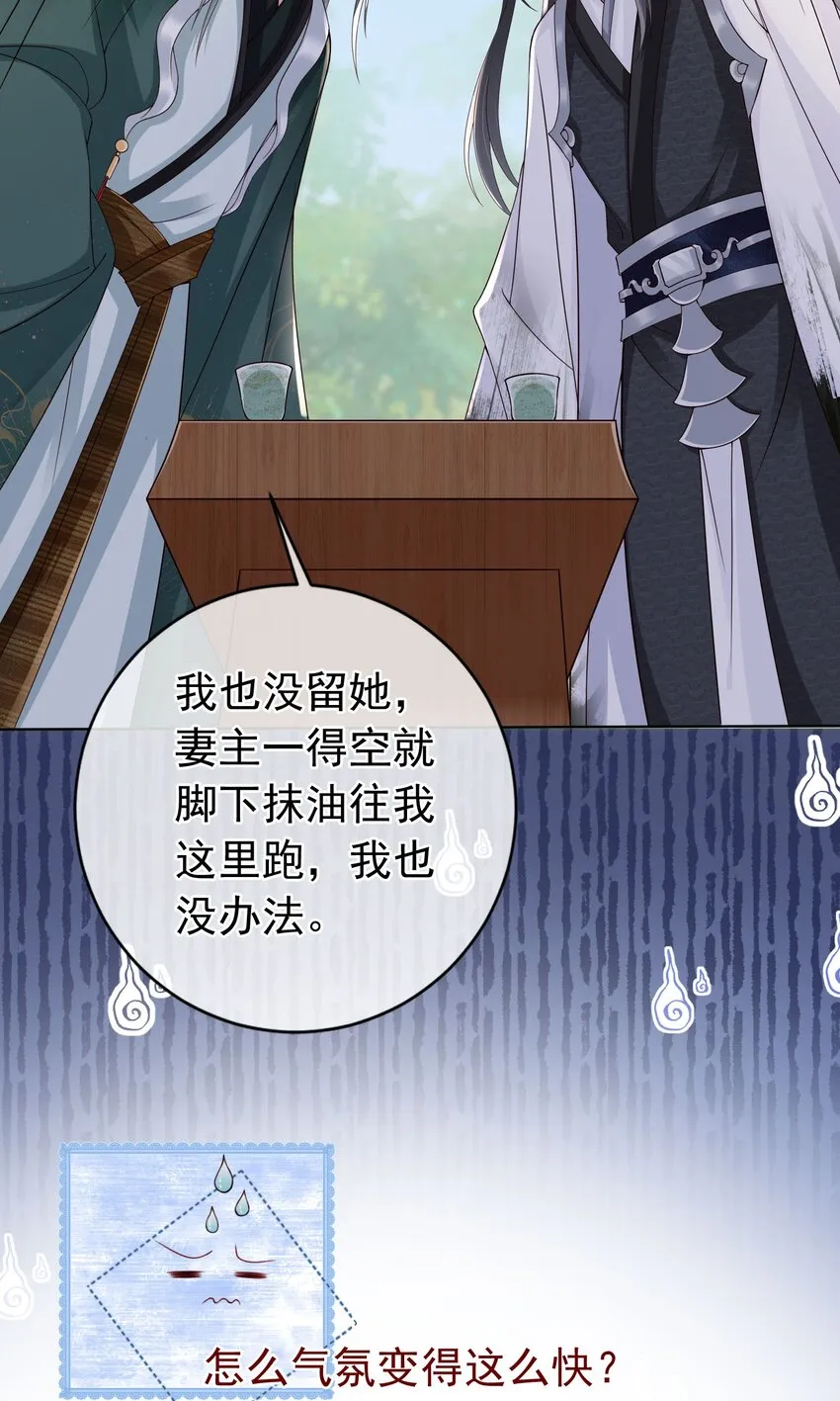 028 妻主的体香 第14页