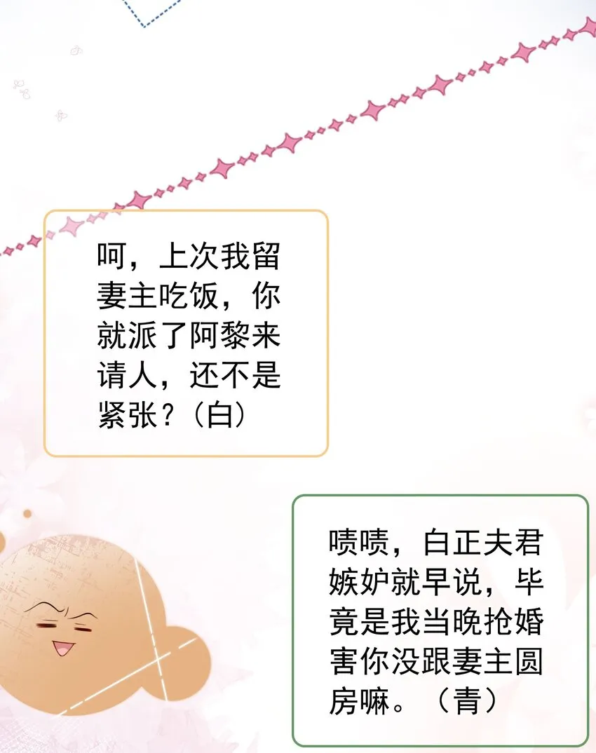 028 妻主的体香 第15页