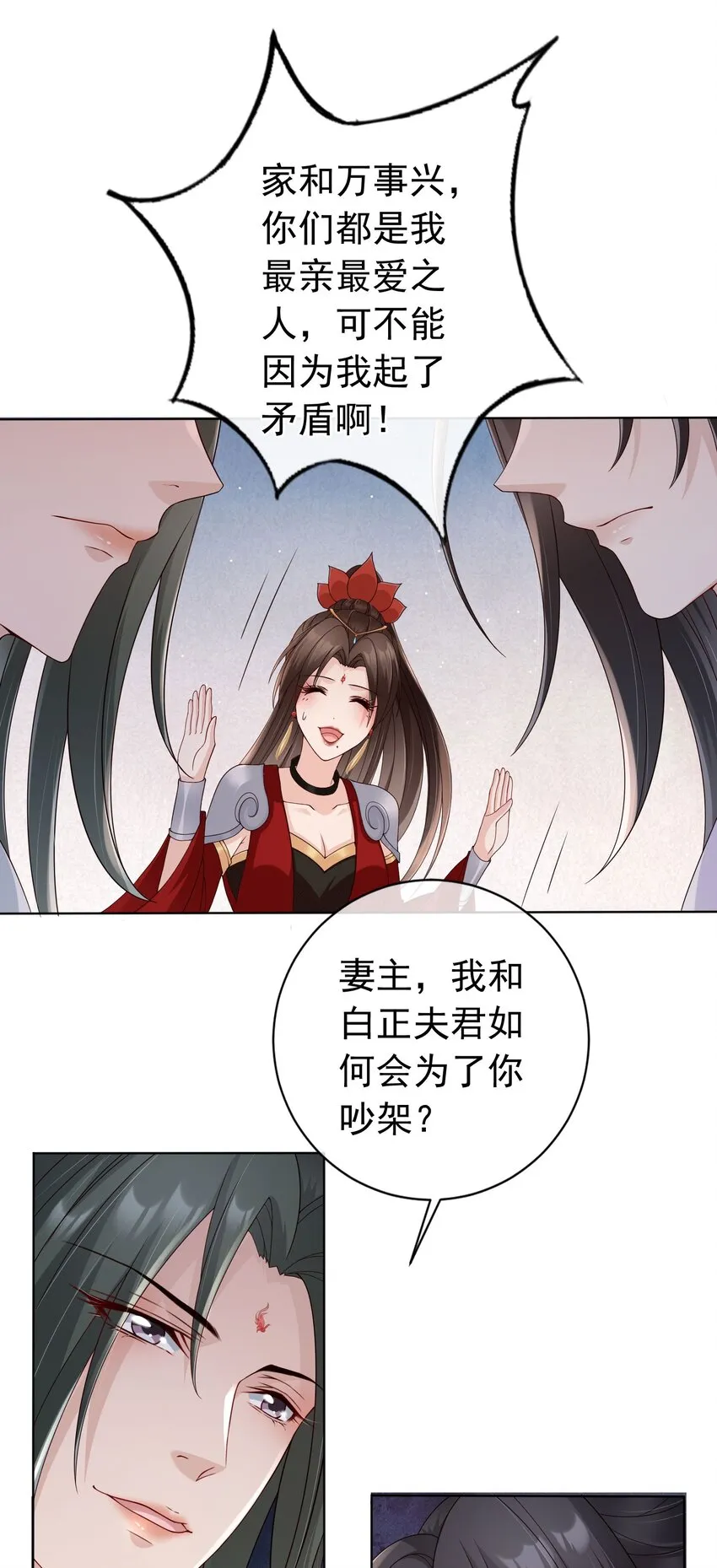 028 妻主的体香 第17页