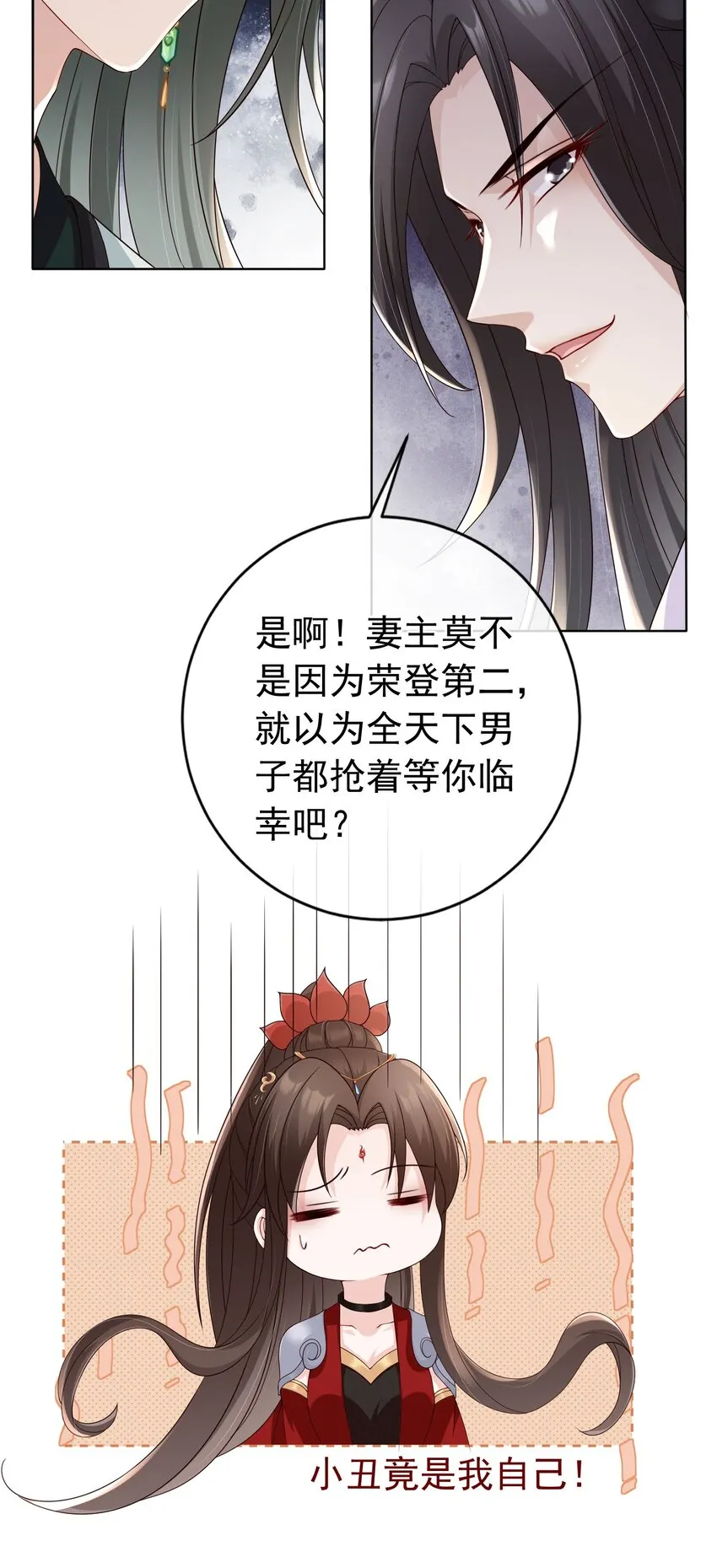 028 妻主的体香 第18页