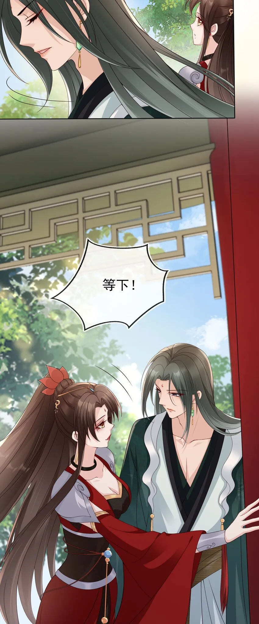 028 妻主的体香 第21页