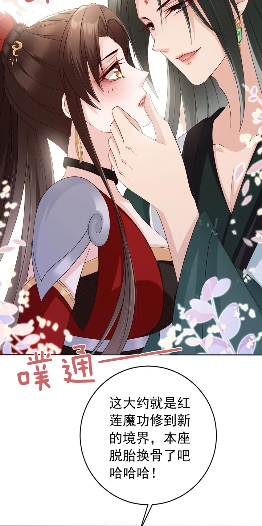 028 妻主的体香 第25页