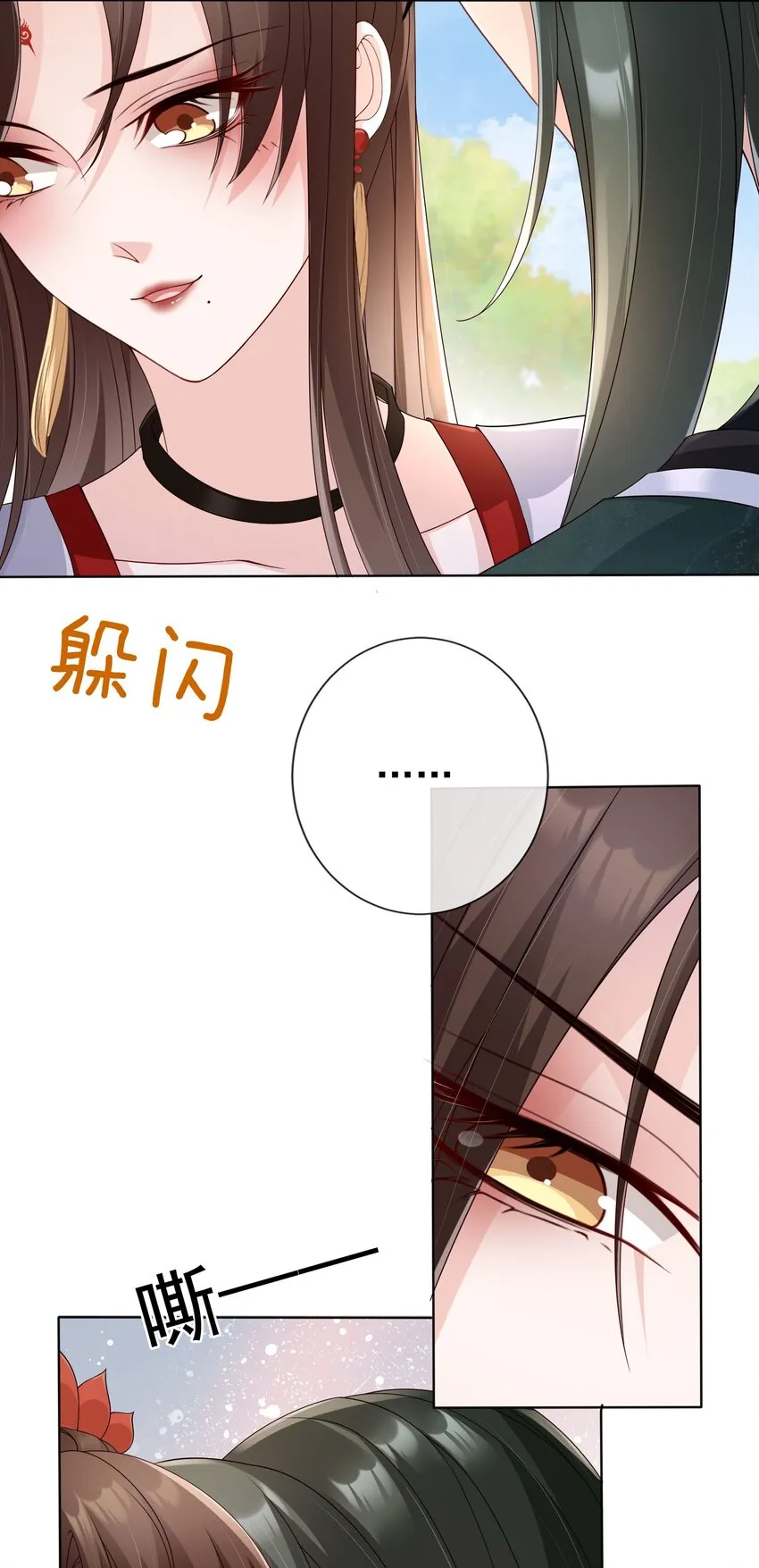 028 妻主的体香 第26页