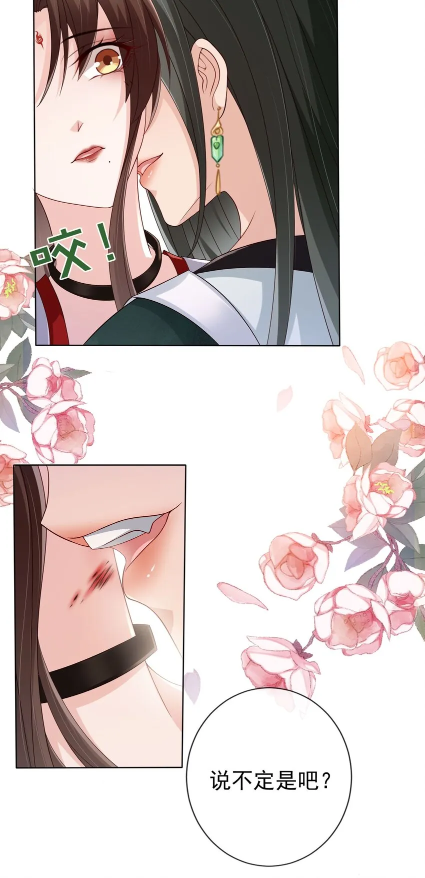 028 妻主的体香 第27页