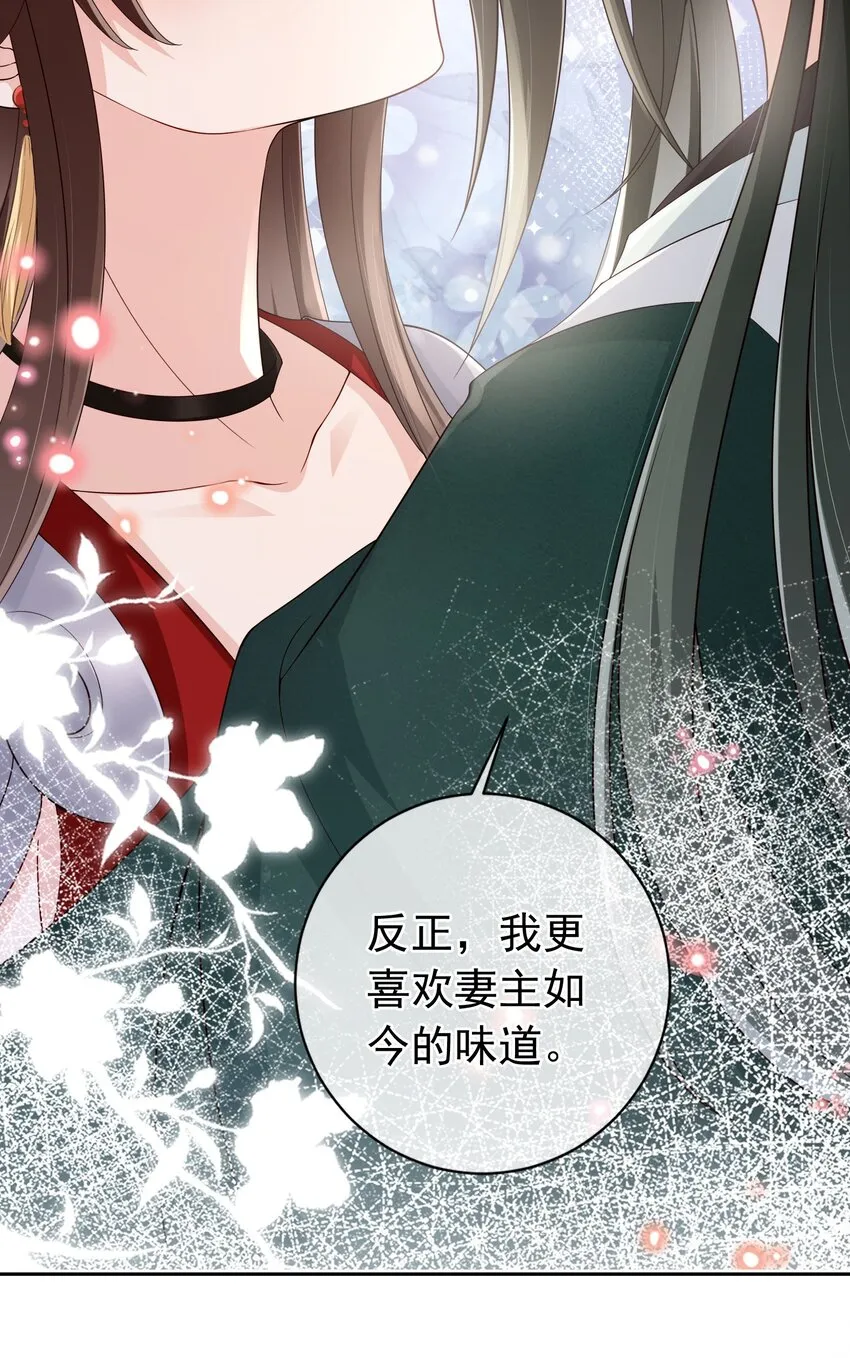 028 妻主的体香 第29页