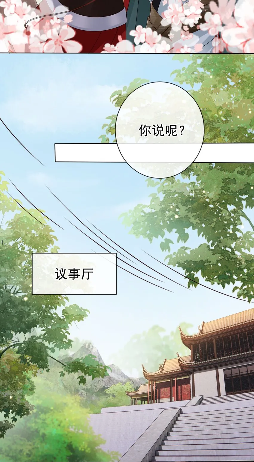 028 妻主的体香 第32页