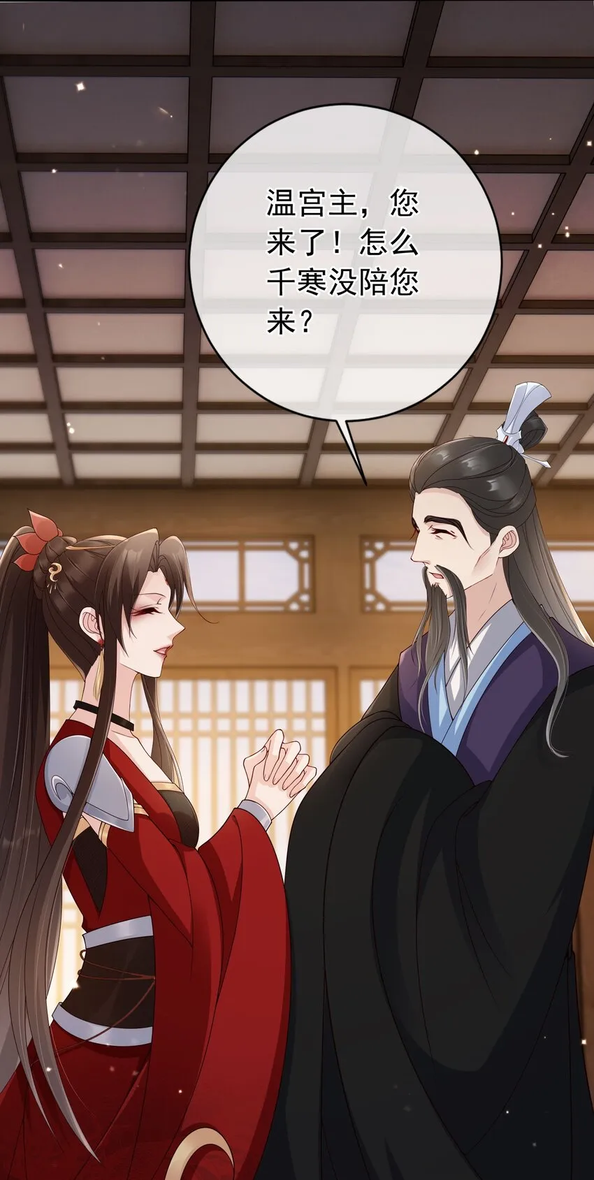 028 妻主的体香 第33页