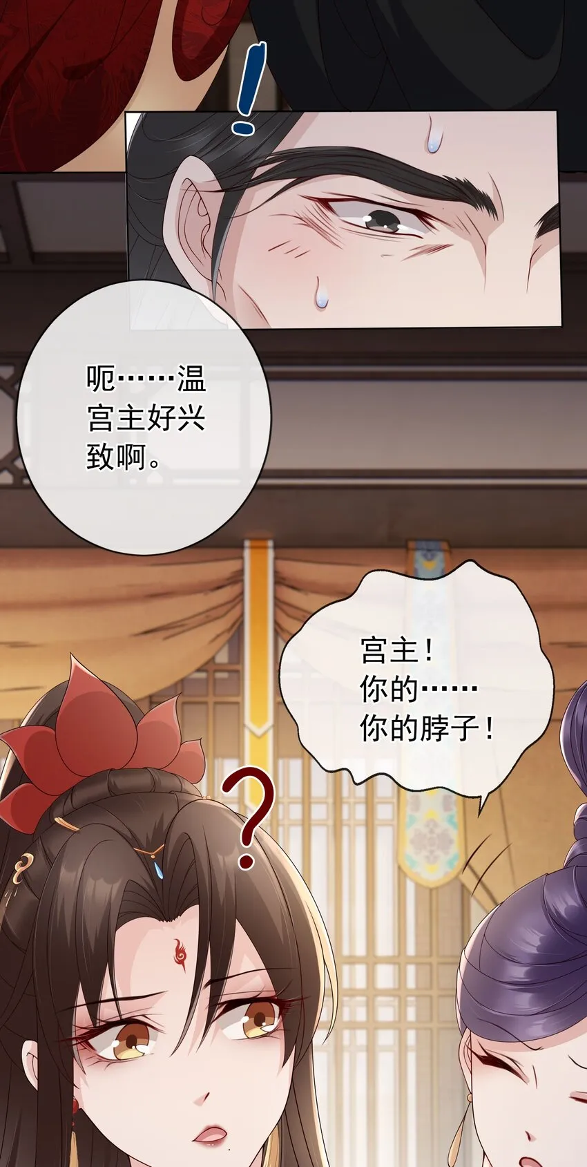 028 妻主的体香 第34页