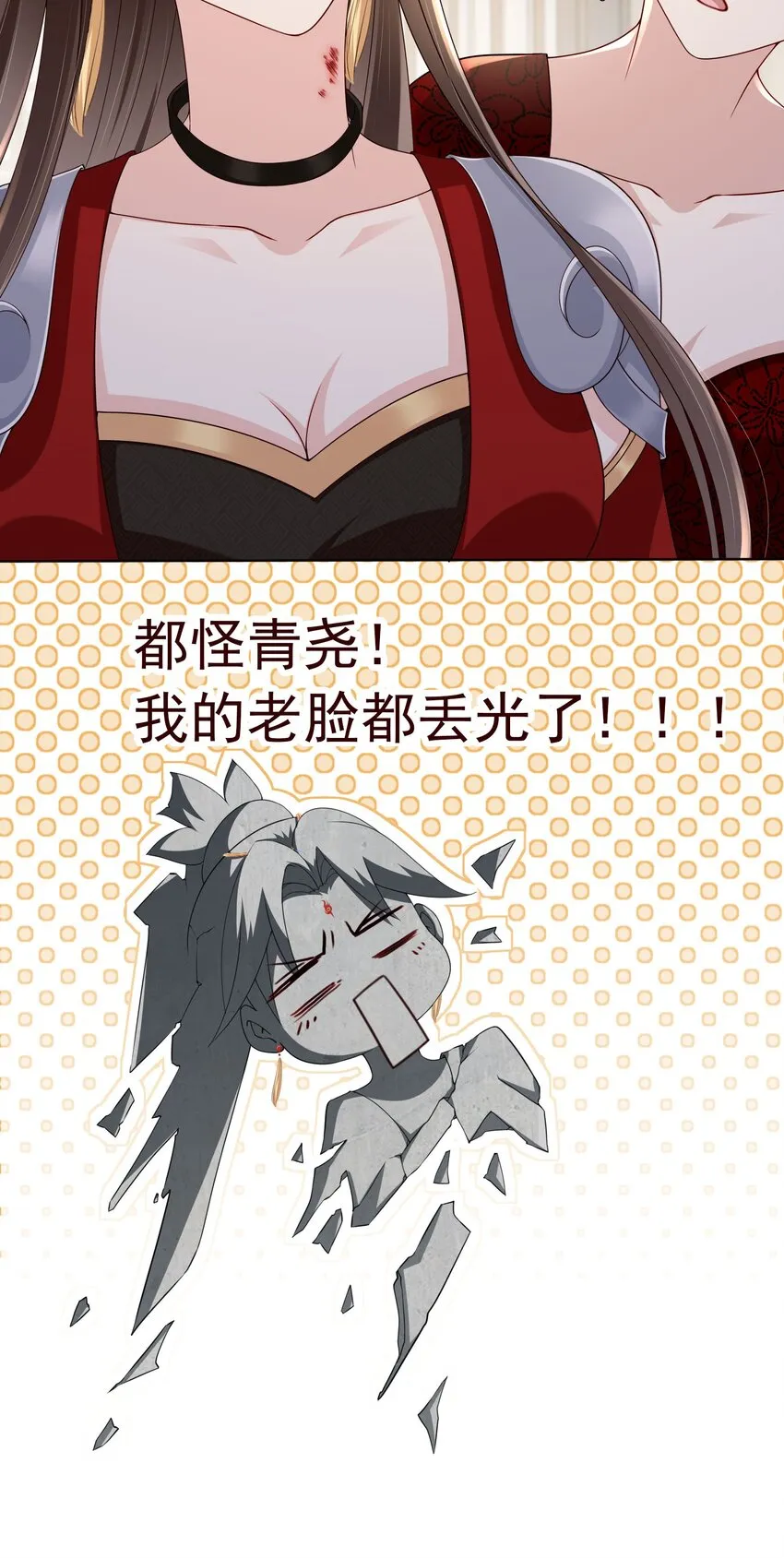028 妻主的体香 第35页