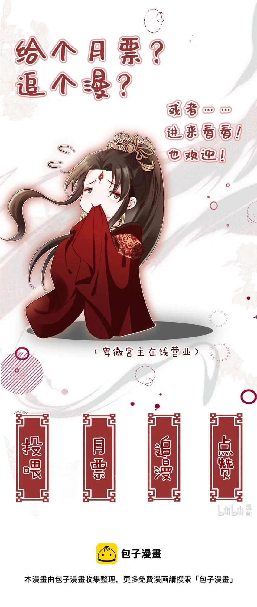 028 妻主的体香 第37页