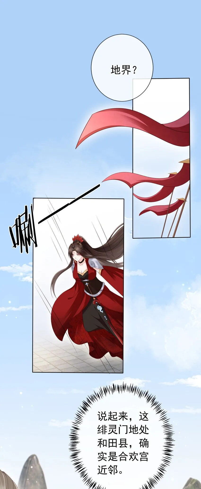027 肥水不流外人田 第3页