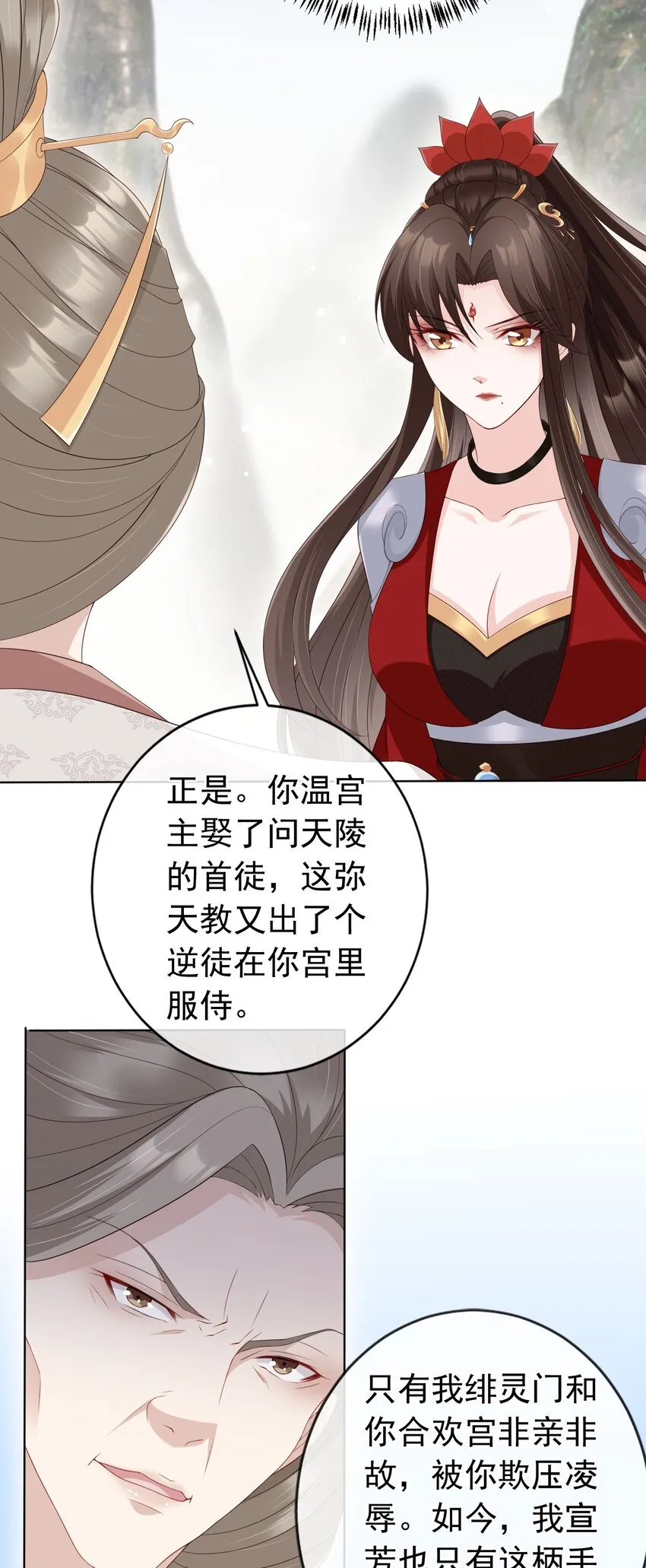 027 肥水不流外人田 第4页