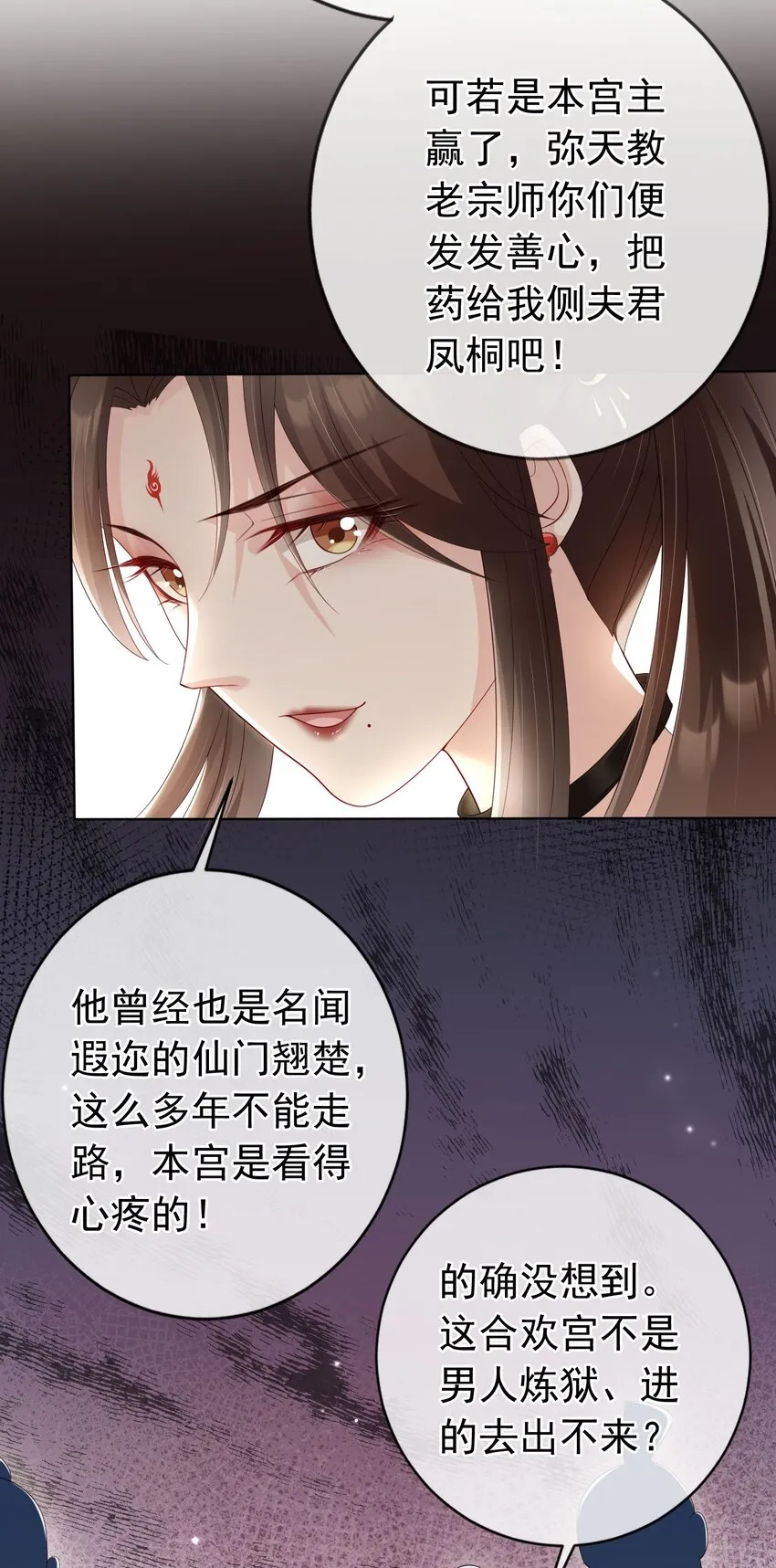 027 肥水不流外人田 第7页