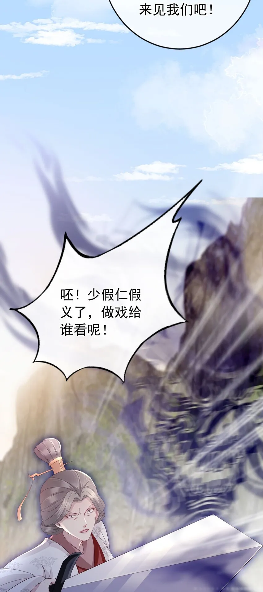 027 肥水不流外人田 第10页