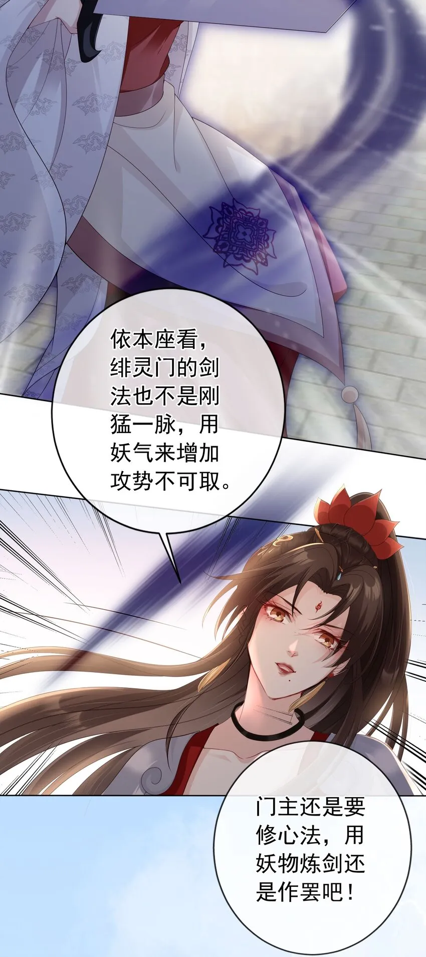 027 肥水不流外人田 第11页