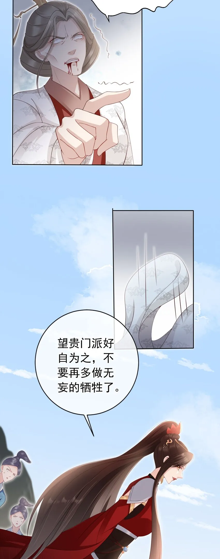 027 肥水不流外人田 第16页