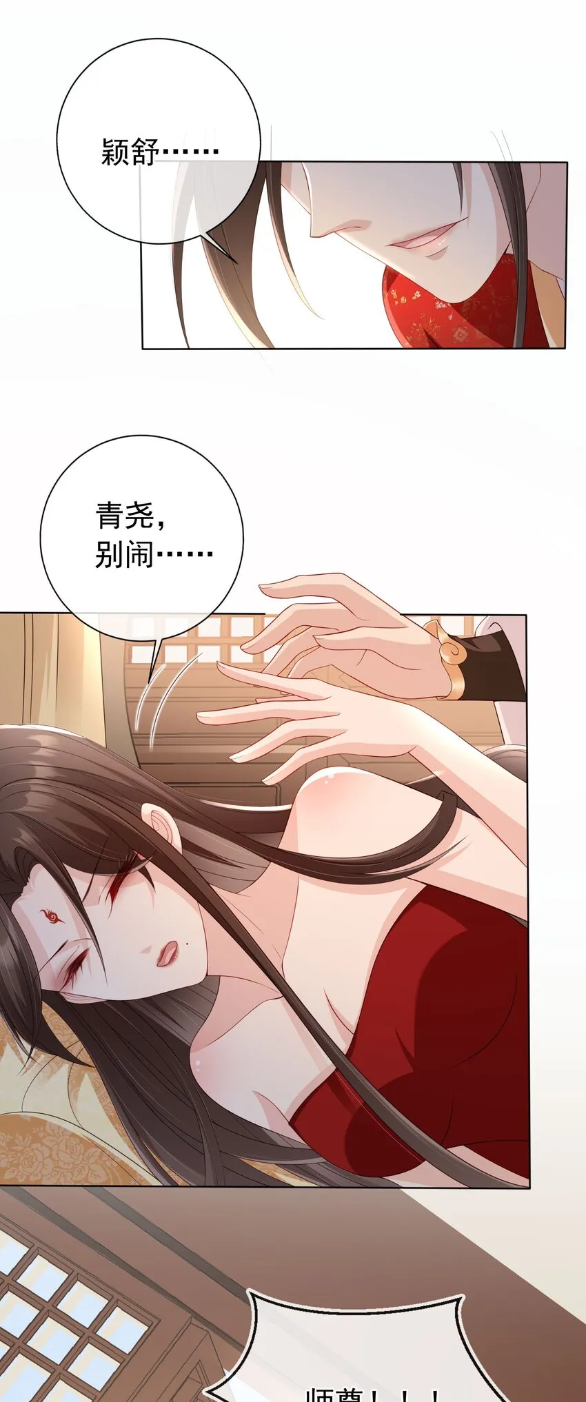 027 肥水不流外人田 第20页