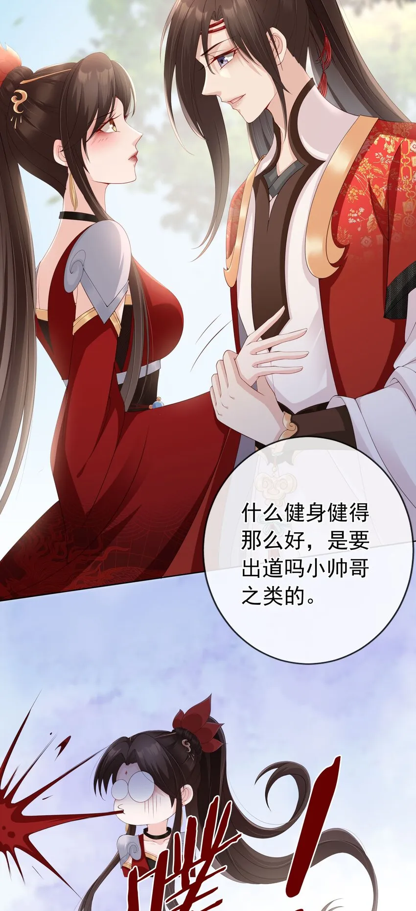 027 肥水不流外人田 第32页