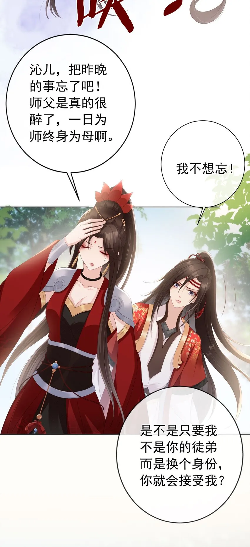 027 肥水不流外人田 第33页