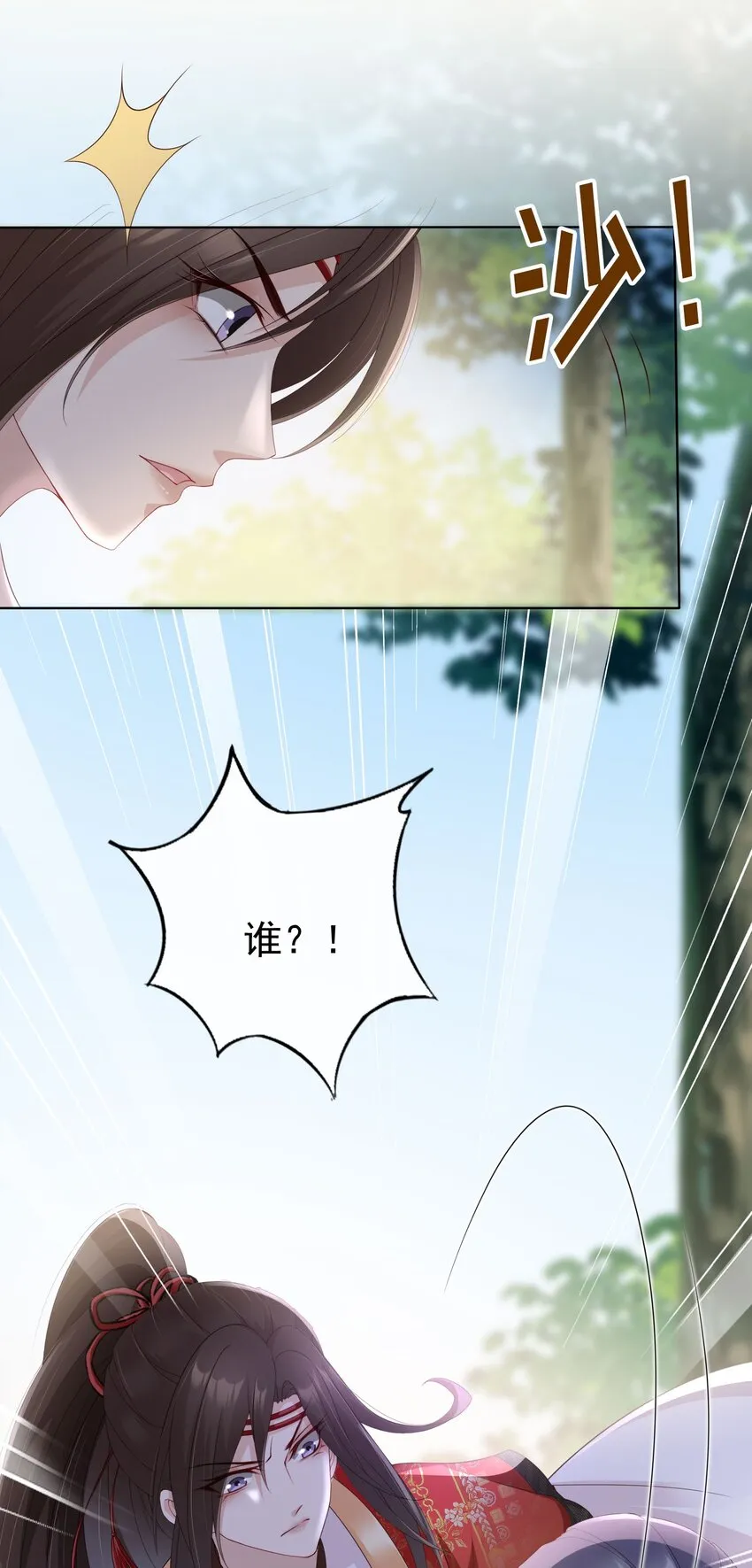 027 肥水不流外人田 第34页