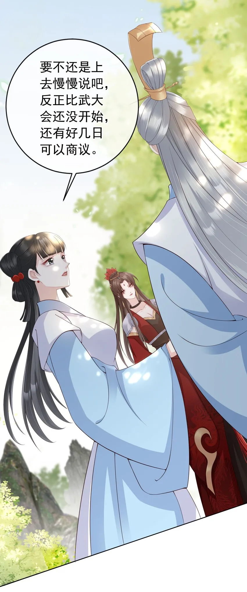 026 红颜祸水 第7页