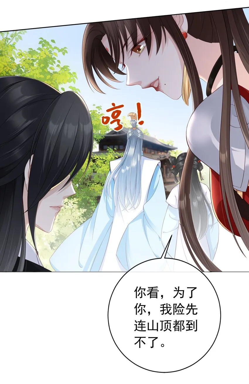 026 红颜祸水 第9页