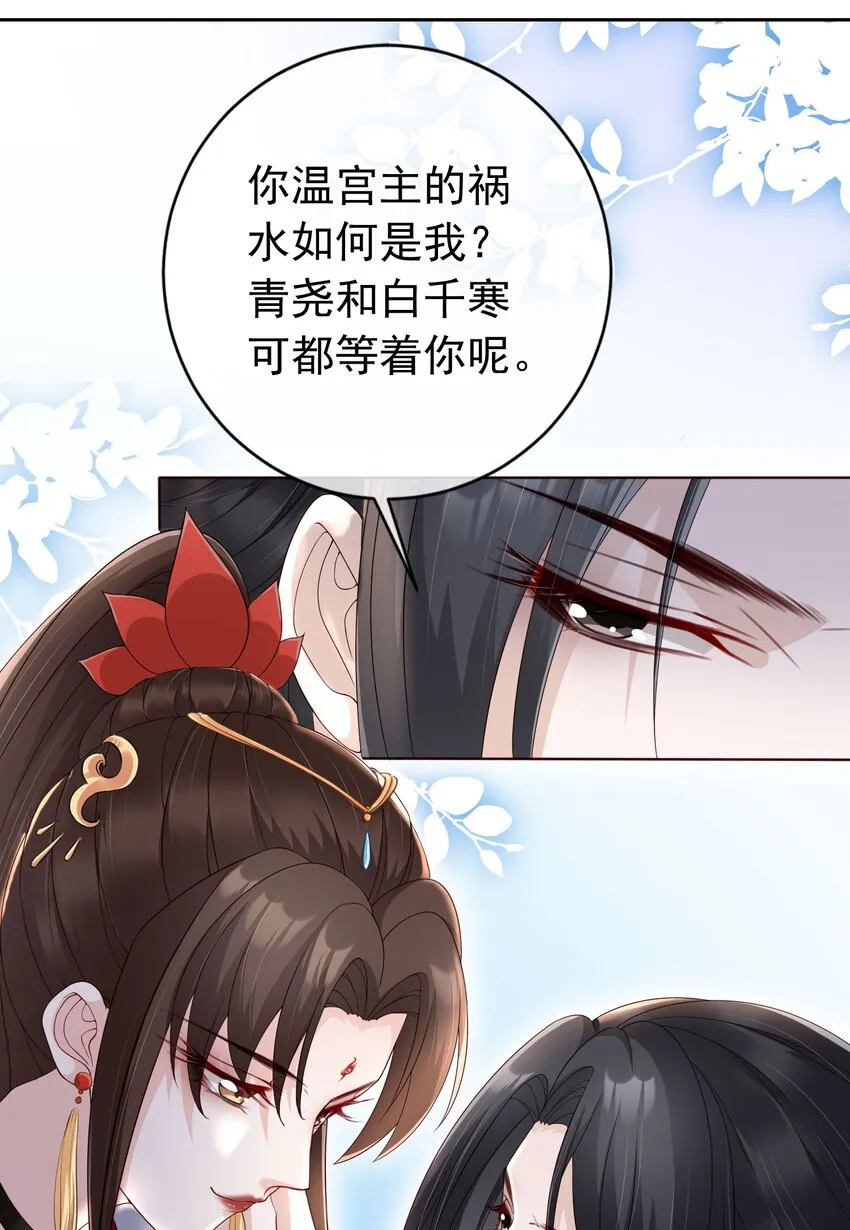 026 红颜祸水 第10页
